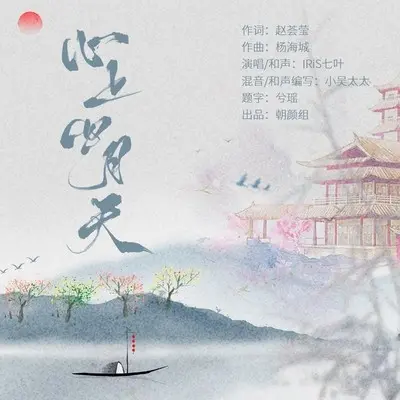 心上四月天封面