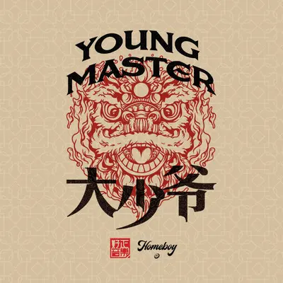 大少爷 - 叶枫华 / J C Jaycee封面