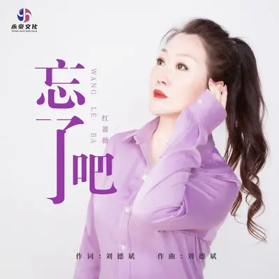 思无尽爱无期封面
