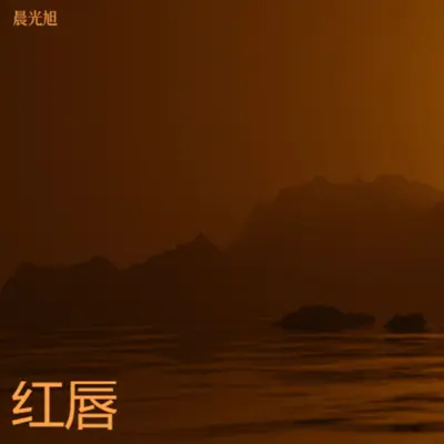 过山车（新版）封面