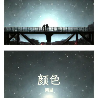 色彩封面