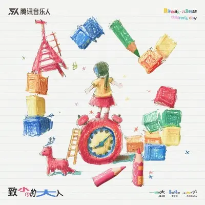 摇回外婆桥封面