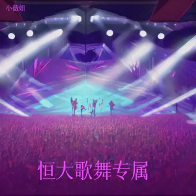 叹这一生 (山歌) (翻奏: 云南涛郎|漫妮)封面