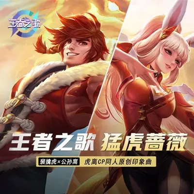 猛虎蔷薇 (念白版)封面