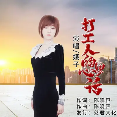 打工人的心里话封面