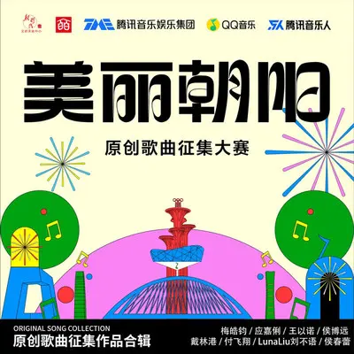 追吧少年 (朝阳版)封面