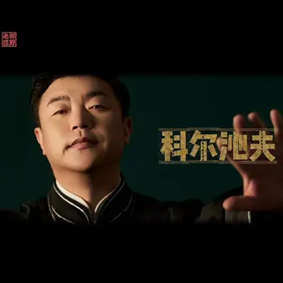 我的大草原封面