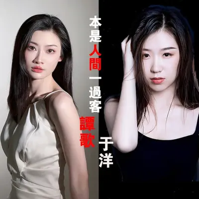 本是人间一过客（合唱版）封面