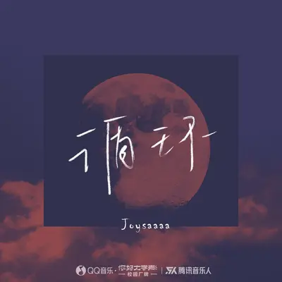 循环封面
