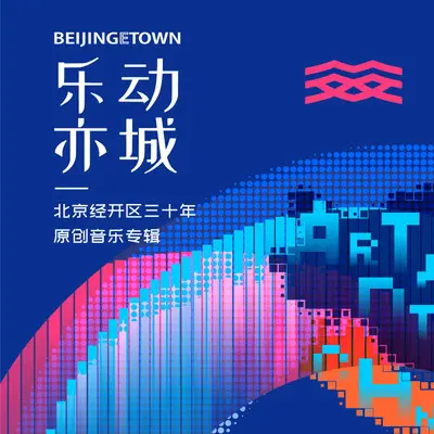 我遇见了你封面