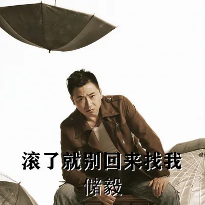 嫁个有钱人（伴奏）封面