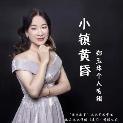 与你同行封面