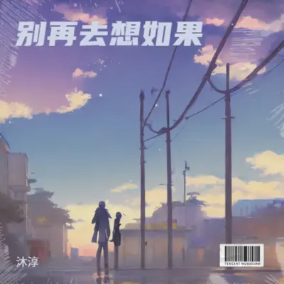 原来故事的开头总是满心欢喜封面