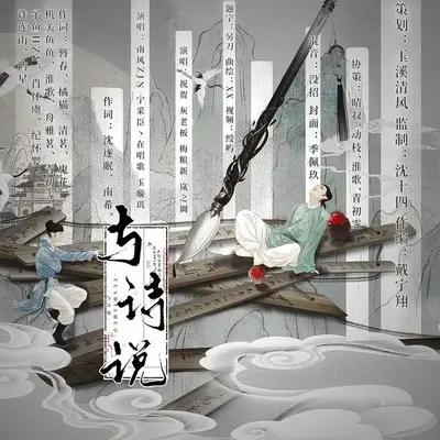 与诗说封面