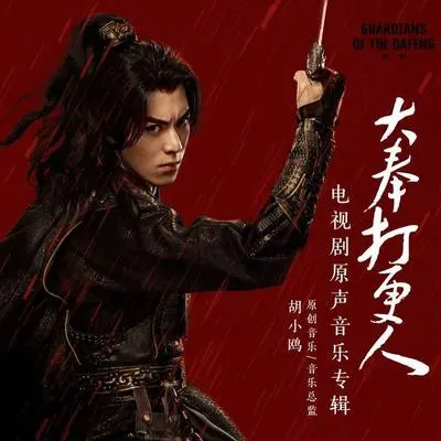 诗仙封面