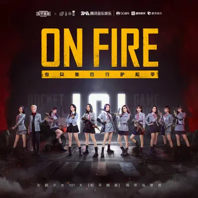 On Fire（伴奏）封面