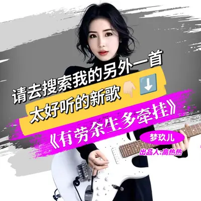 你来与不来我都在等你 (cover: 冯轶飞)封面