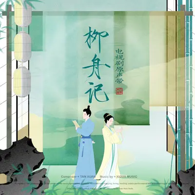 海棠 - 希瓜音乐封面