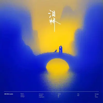 阳光下的星星（1.05x版）封面