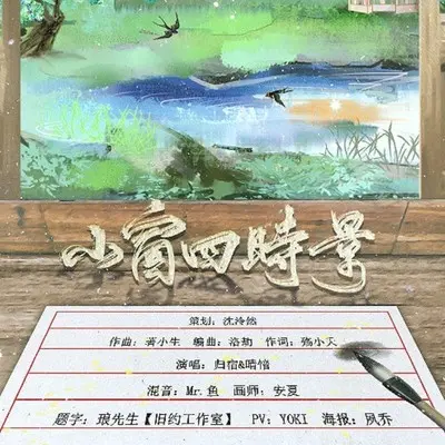 小窗四时景封面