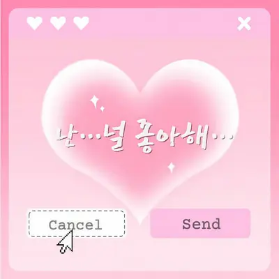 짝사랑（bittersweet）封面