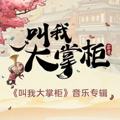 元日未央封面