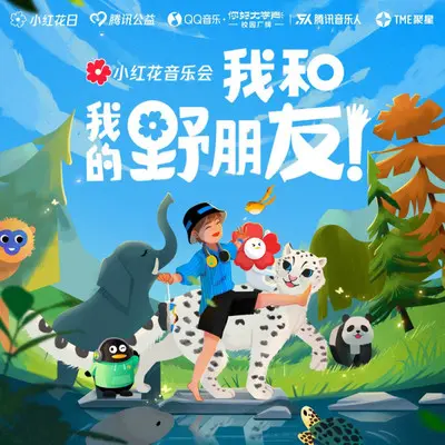 任我飞See me fly封面