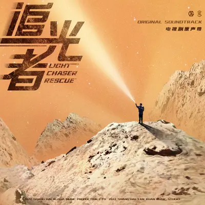 星空 - 刘端端封面