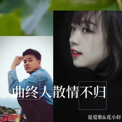 等我哪天还完债封面