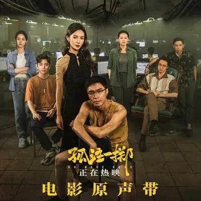 别再怕 - 希林娜依高封面