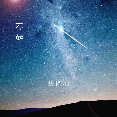 不如封面