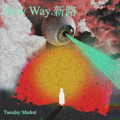 妈妈 让我飞吧封面