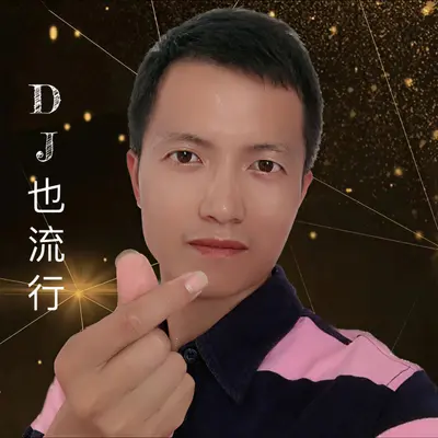 还能不能够把你挽留封面