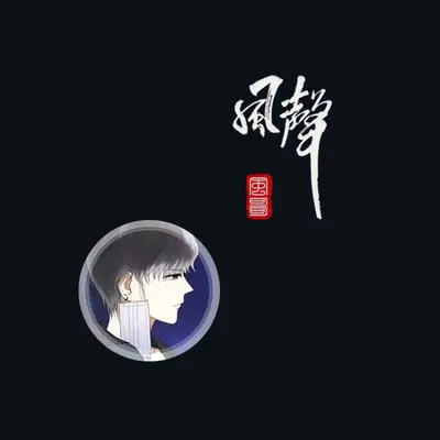 来年后·少年（童声版）封面