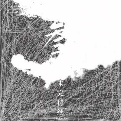 光封面