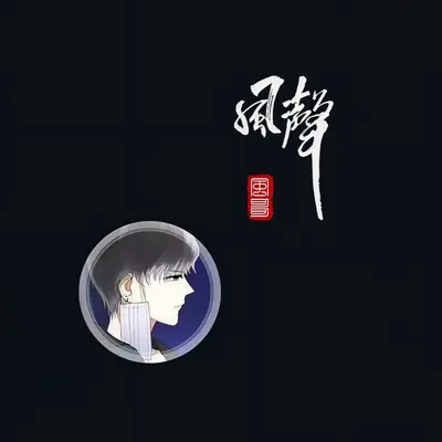我也有撑不住的时候封面