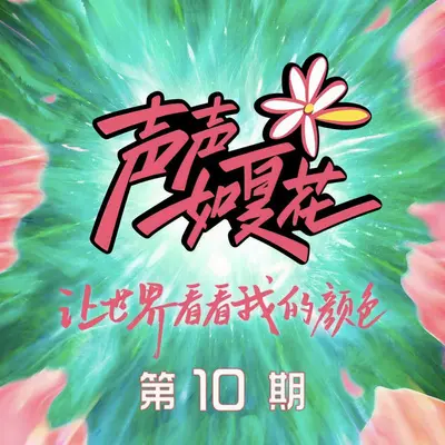 黑桃A封面