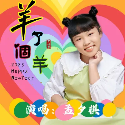 羊了个羊封面