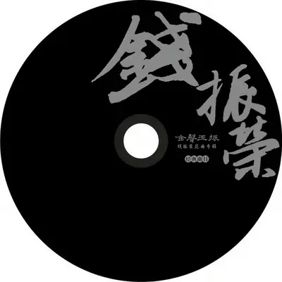 11《牡丹亭·惊梦》【山桃红】封面