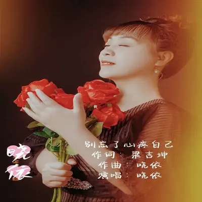 别忘了心疼自己封面