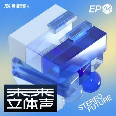 可惜 - 小郗Sally封面