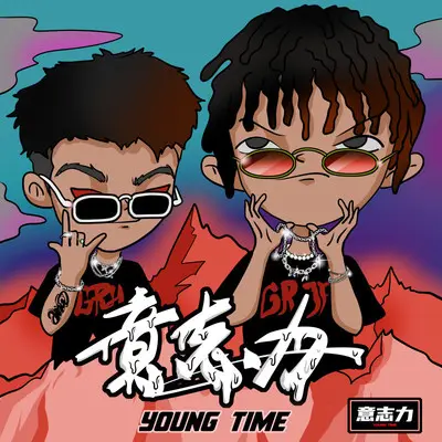 迷雾封面
