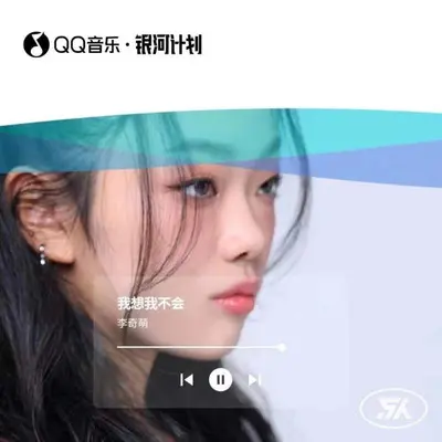 我想我不会封面