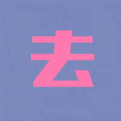 去封面