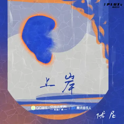 终究 (伴奏) - 王涤非封面