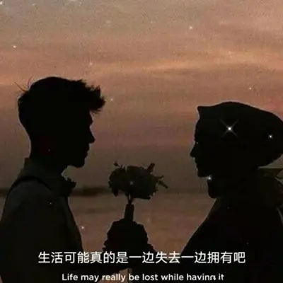 疫情不能见面成了我们分手的理由封面
