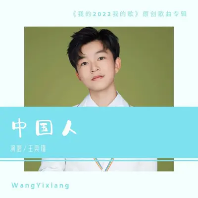 华夏儿女封面