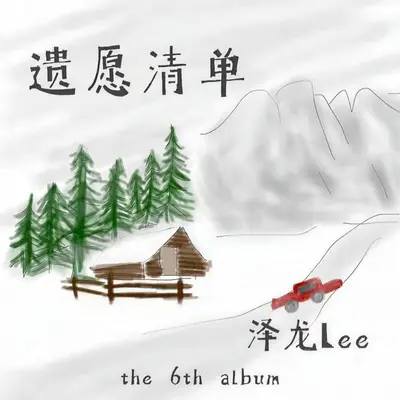双鱼封面