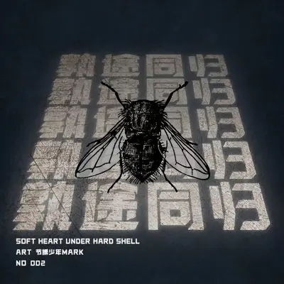 穿上封面