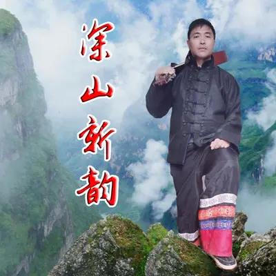 在一起我们唱情歌封面